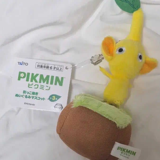 [BUNJANG] Pikmin Yellow Pikmin Grass Plush Keychain / 노랑 피크민 잔디 인형 키링