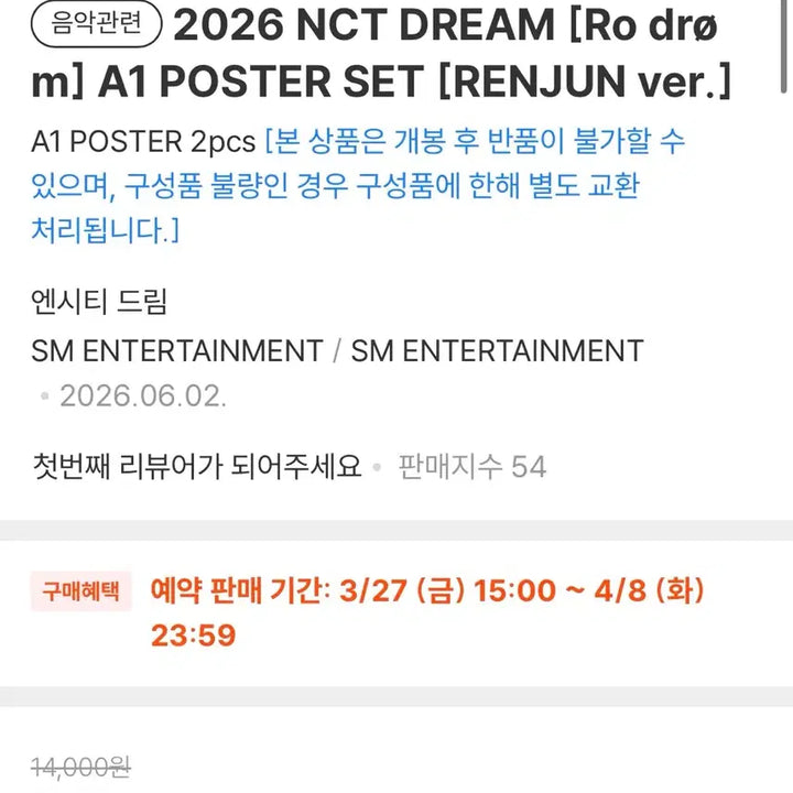 [BUNJANG] NCT DREAM Renjun A1 Poster Set / NCT DREAM 런쥔 포스터