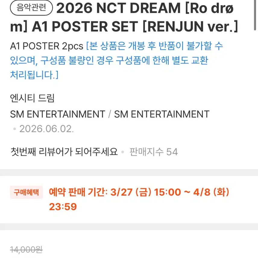 [BUNJANG] NCT DREAM Renjun A1 Poster Set / NCT DREAM 런쥔 포스터