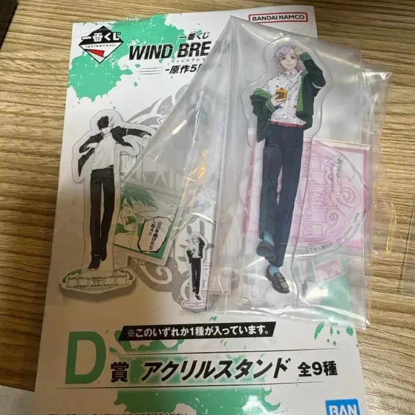 [BUNJANG] Wind Breaker Ichiban Kuji D Prize Kiryu Acrylic Stand / 교환 및 판매)윈드브레이커 제일복권 윈브레 D상 아크릴 스탠드 키류
