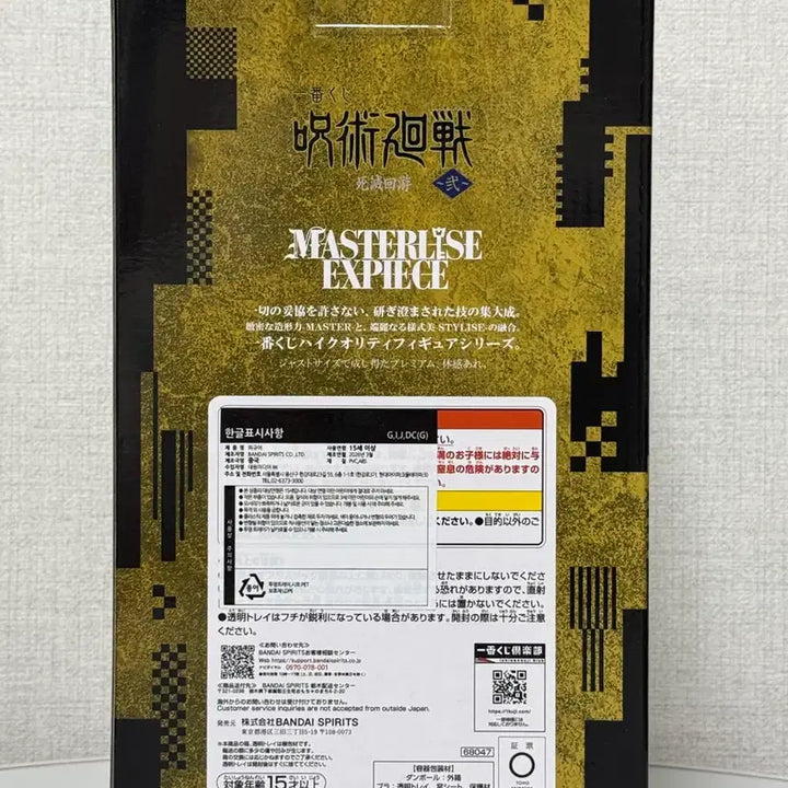 [BUNJANG] Ichiban Kuji Jujutsu Kaisen Kenjaku J Prize Figure / 이치방쿠지 주술회전 켄자쿠 J상