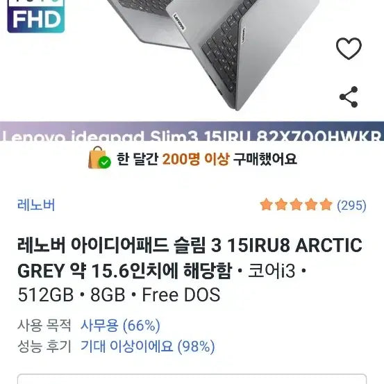 [BUNJANG] Lenovo IdeaPad Slim 3 15IRU8 Arctic Grey Laptop / 레노버 아이디어패드 슬림 3 15IRU8 ARCTIC GREY 약 15.