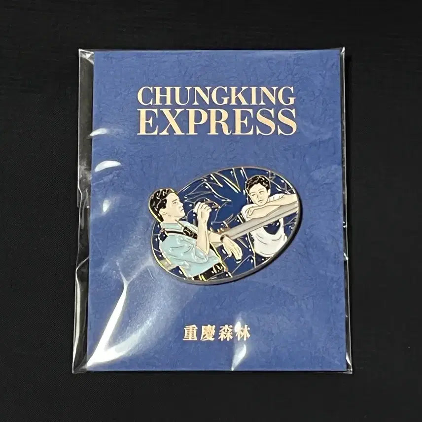 [BUNJANG] Chungking Express Movie Pin Badge / 영화 중경삼림 뱃지 배지 미개봉 판매