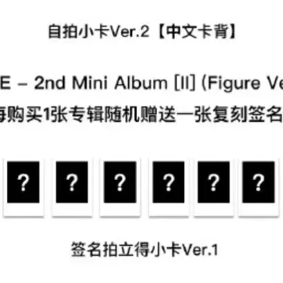 [BUNJANG] RIIZE Mini 2nd Album Kms Figure Version Split Set / 라이즈 미니 2집 Kms 피겨 피규어 버전 분철