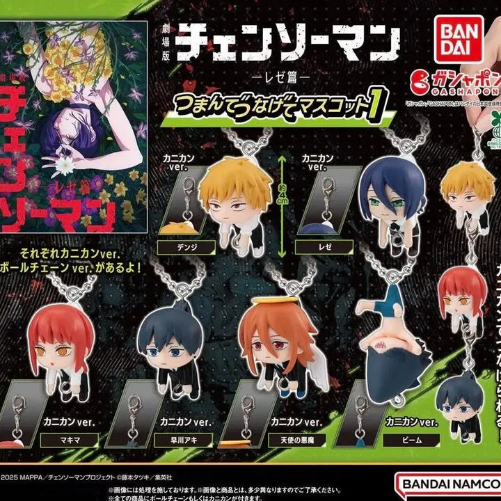 [BUNJANG] Chainsaw Man Gacha Charms - Makima, Hayakawa Aki, Beam (New) / 체인소맨 레제편 대롱가챠 마키마 하야카와 아키 빔 (새상품)