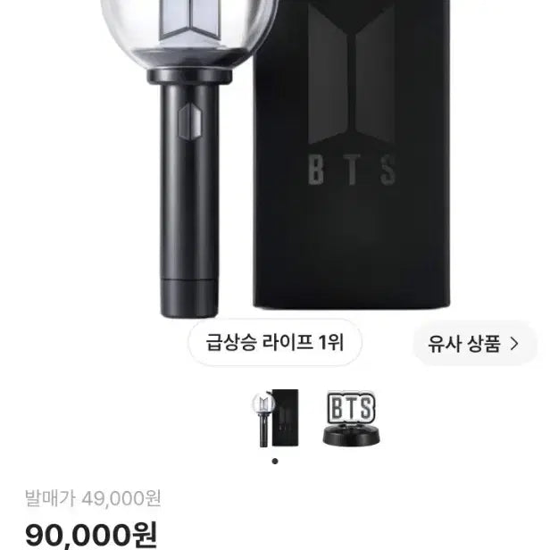 [BUNJANG] BTS Official Lightstick Ver. 4 Sealed / BTS 응원봉 Ver.4 미개봉