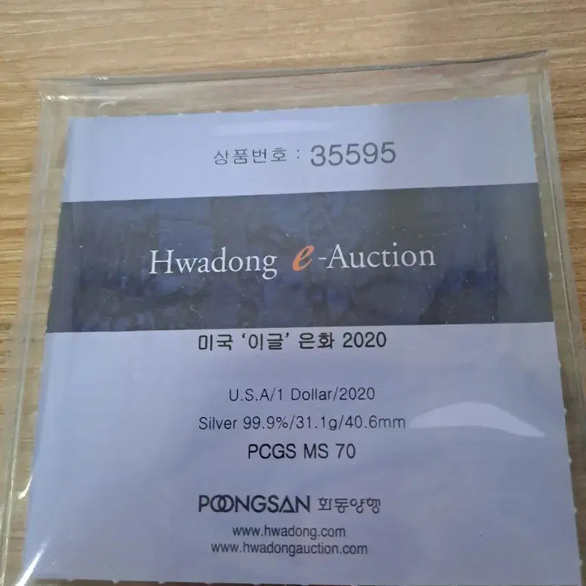 [BUNJANG] 2020 Pigs Emergency Issue MS70 Silver Eagle Coin / 미국 이글은화 2020 pigs ms70 emergency  issue