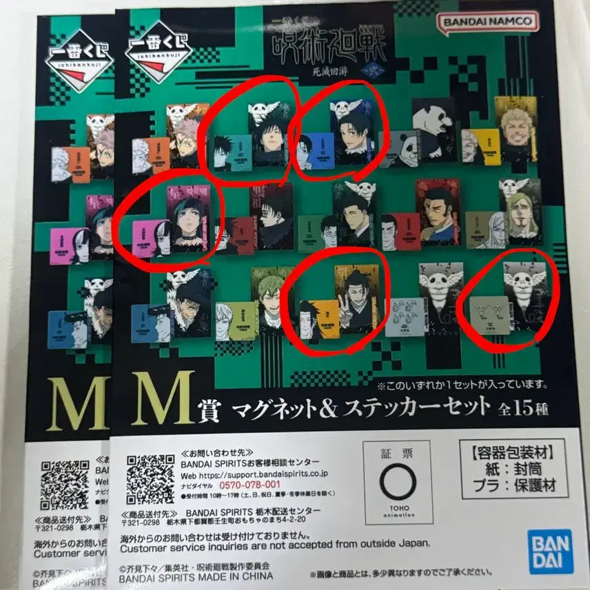 [BUNJANG] Jujutsu Kaisen Ichiban Kuji Keyring, Rubber Charm, Magnet Set / 판매, 교환)주술회전 이치방쿠지 L상,M상 하위상 키링, 러버참,마그넷