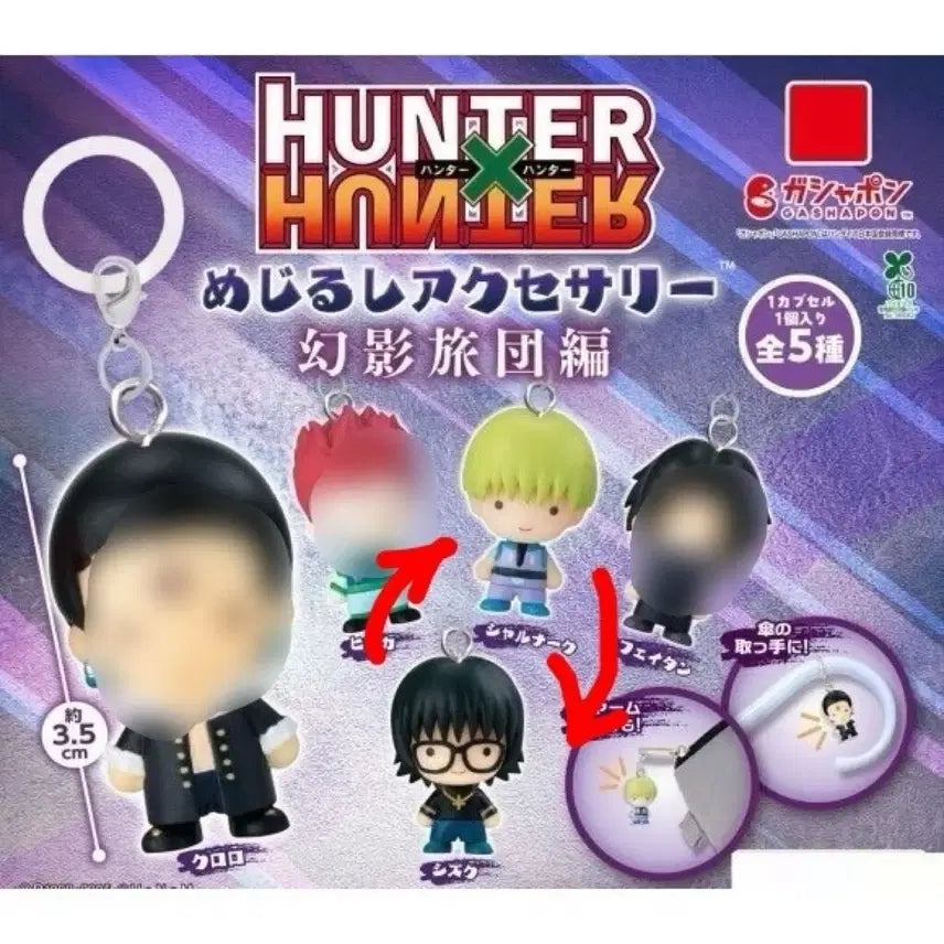 [BUNJANG] Hunter x Hunter Merch Exchange - Chrollo/Meruem/Nefelpitou/Kaito / [교환중]