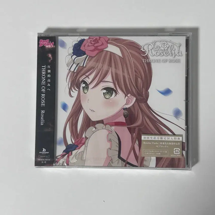 [BUNJANG] BanG Dream! Roselia Imai Lisa 2 Types CD (Sealed) / 뱅드림 로젤리아 CD 이마이 리사 2종 미개봉