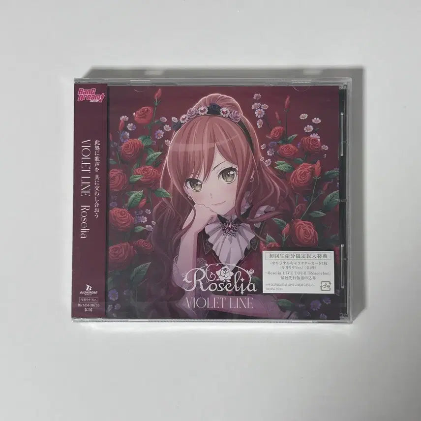 [BUNJANG] BanG Dream! Roselia Imai Lisa 2 Types CD (Sealed) / 뱅드림 로젤리아 CD 이마이 리사 2종 미개봉