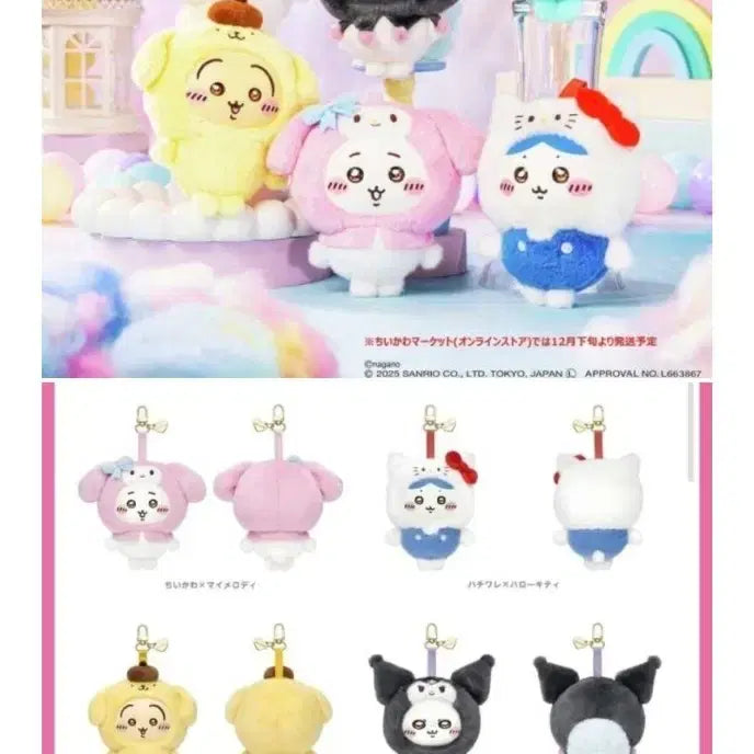 [BUNJANG] Chiikawa x Sanrio Kirameko Figure with Character Card / (가격인하)치이카와x산리오 키라메코