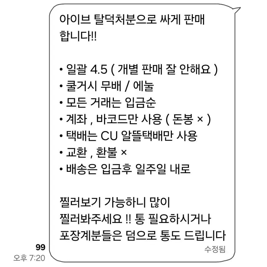 [BUNJANG] IVE Merchandise Bundle Set / 아이브 굿즈 갓매로 판매