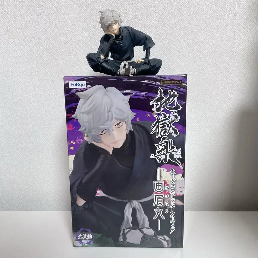 [BUNJANG] Jigokuraku Gabimaru Noodle Stopper Figure / 지옥락 가비마루 누들스토퍼 피규어