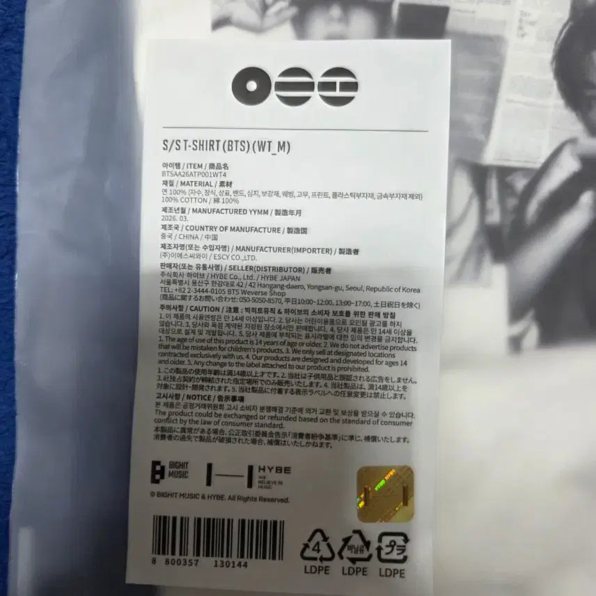 [BUNJANG] BTS Arirang Short Sleeve T-Shirt White (Group M) / BTS 아리랑 숏슬리브 티셔츠 화이트 (단체M)