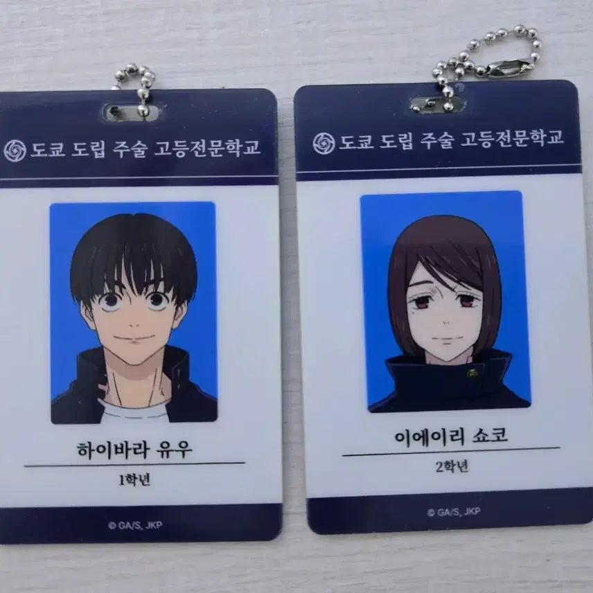 [BUNJANG] Jujutsu Kaisen Pop-Up Id Card Gojo &amp; Geto - Volume 2 Bundle Set / 주술회전 마파 팝업 id카드 아이디카드  회옥절 고죠 게토 포토카드2 종