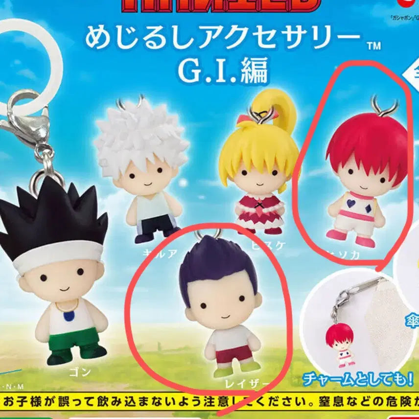 [BUNJANG] Hunter x Hunter Greed Island Arc Hisoka &amp; Razor Bundle Set / 헌터헌터 그리드아일랜드 G.I.편 메지루시 일괄  키르아,레이저