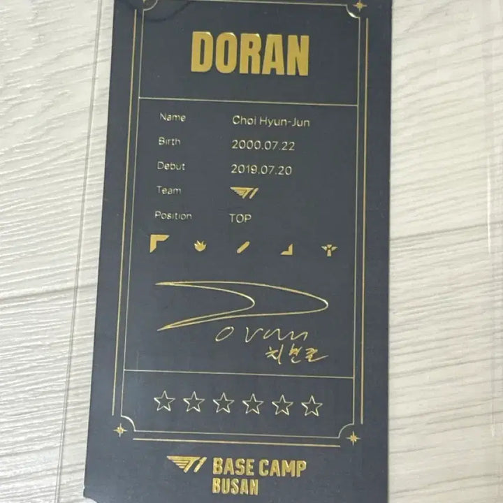 [BUNJANG] T1 Doran Backstage Phototicket / T1티원 도란 베캠  포토티켓