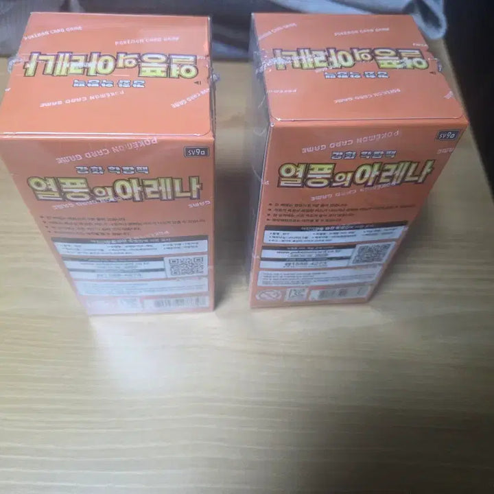 [BUNJANG] Pokemon Card Battle Styles Booster Boxes (2) / 포켓몬카드 열풍의아레나 2박스 판매합니다.
