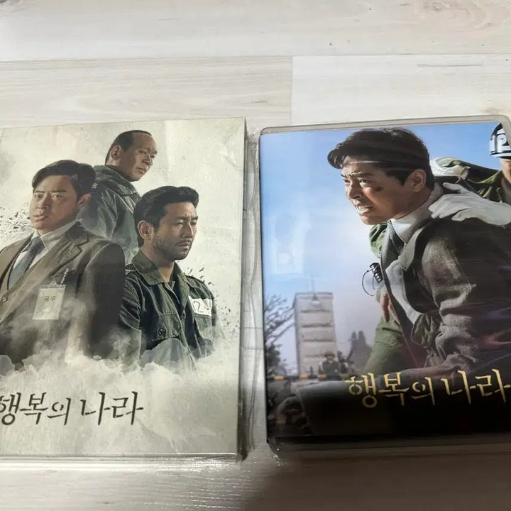 [BUNJANG] The Land of Happiness Blu-ray Full Slip Numbered Limited Edition / [블루레이] 행복의 나라 : 풀슬립 1,000장 넘버링 한정판
