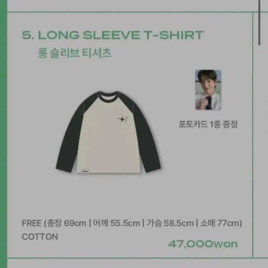 [SOLD OUT] 샤이니 온유 Hola 팬콘 MD 슬리브티셔츠