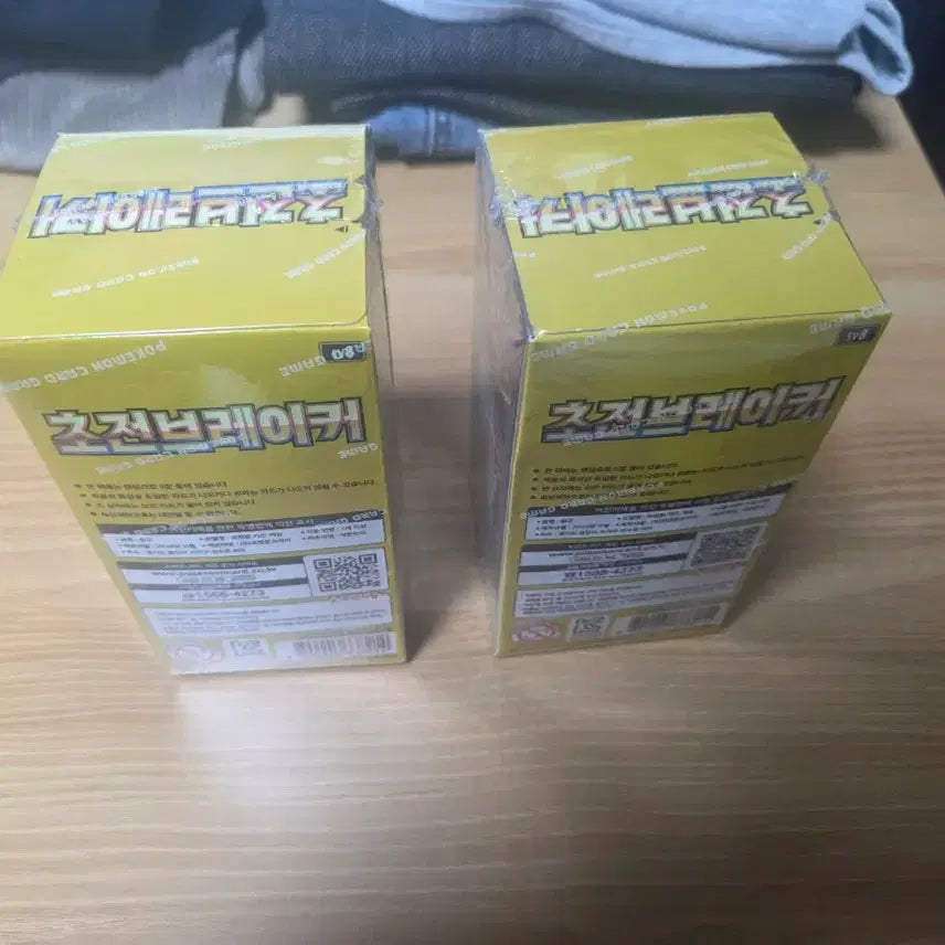 [BUNJANG] Pokemon Card Crimson Haze Booster Box (2 Boxes) / 포켓몬카드 초전브레이커 2박스 판매합니다.