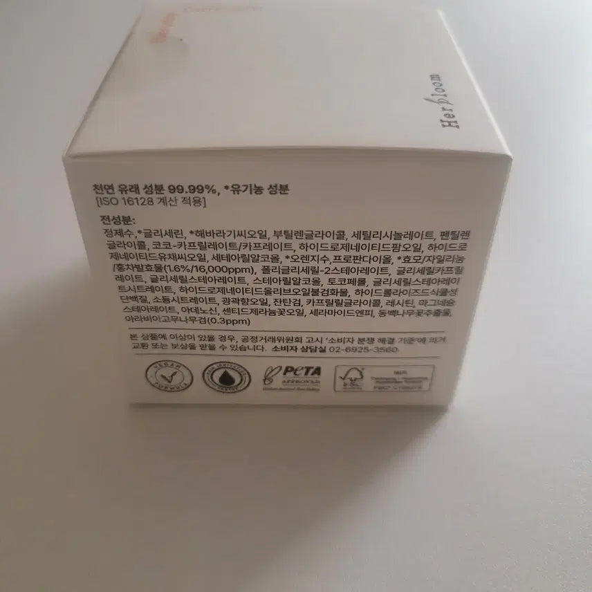 [BUNJANG] Hubloom Kombucha Vegan Collagen Cream New / 허블룸 콤부차 비건 콜라겐 크림 새상품