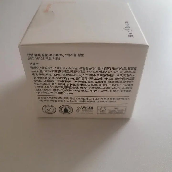 [BUNJANG] Hubloom Kombucha Vegan Collagen Cream New / 허블룸 콤부차 비건 콜라겐 크림 새상품