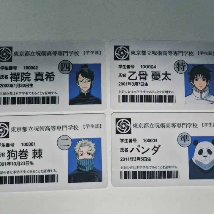 [BUNJANG] Jujutsu Kaisen 0 Movie Exclusive Merchandise Bundle / 주술회전 극장판 특전 및 굿즈