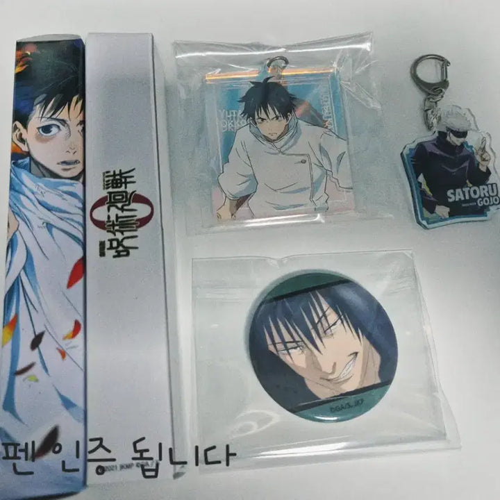 [BUNJANG] Jujutsu Kaisen 0 Movie Exclusive Merchandise Bundle / 주술회전 극장판 특전 및 굿즈