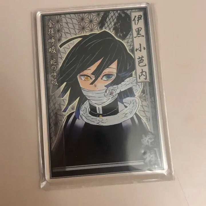 [BUNJANG] Demon Slayer: Kimetsu no Yaiba Obanai Iguro Status Acrylic Card / 귀멸의칼날 이구로 오바나이 스테이터스 아크릴 카드