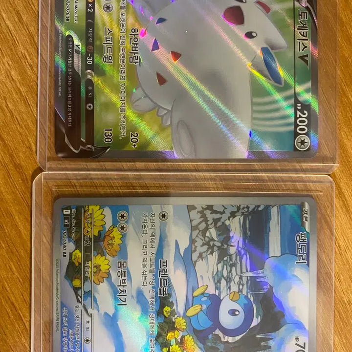 [BUNJANG] Togekiss V &amp; Piplup Trading Card Bundle / 토게키스V / 팽도리 카드 두개 일괄 팝니다