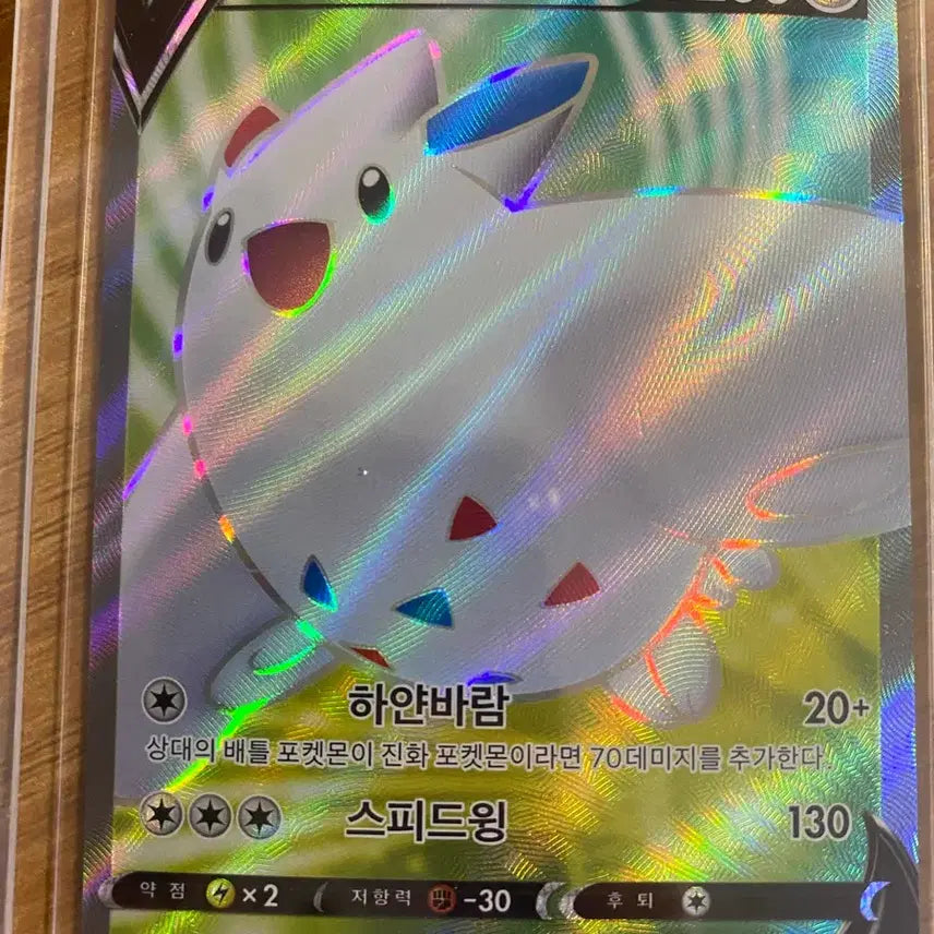 [BUNJANG] Togekiss V &amp; Piplup Trading Card Bundle / 토게키스V / 팽도리 카드 두개 일괄 팝니다