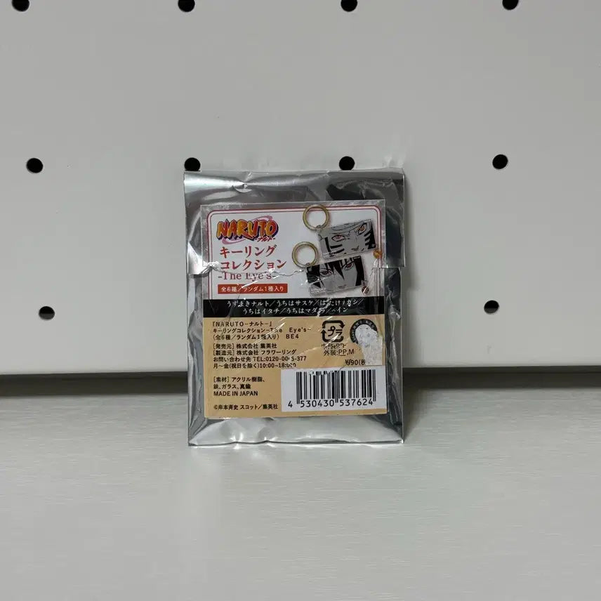 [BUNJANG] Naruto Keychain Collection -The eyes- Uchiha Madara / 나루토 키링 컬렉션 -The eyes- 우치하마다라