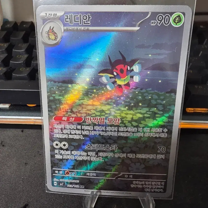 [BUNJANG] Radian AR 103/102 90HP / 레디안 AR 103/102 90HP