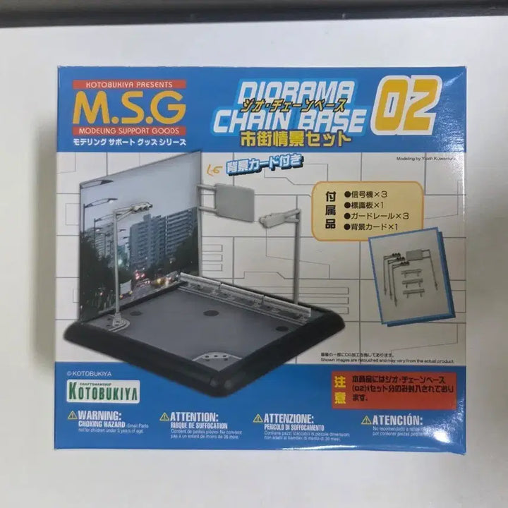 [BUNJANG] Kotobukiya M.S.G Diorama Chain Base 02 (Urban Scenery) - New Unsealed / [미개봉/새상품]고토부키야 M.S.G 디오라마 체인베이스02(시가지풍경)