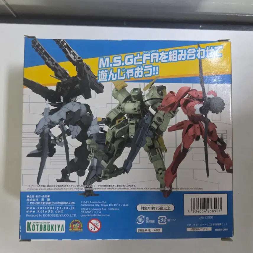 [BUNJANG] Kotobukiya M.S.G Diorama Chain Base 02 (Urban Scenery) - New Unsealed / [미개봉/새상품]고토부키야 M.S.G 디오라마 체인베이스02(시가지풍경)