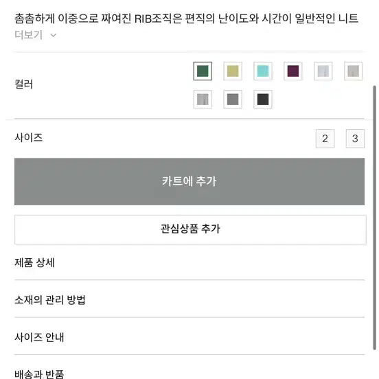 [BUNJANG] The Row Cotton Rib Knit Crewneck Green Size 3 / 인더로우 코튼 립 니트 크루넥 그린 3사이즈