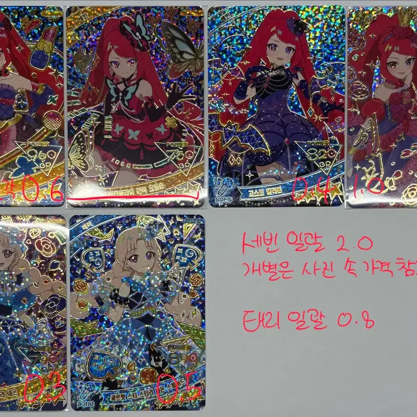 [BUNJANG] SECRET NUMBER APL 4-Star Signed Card Set - Sora, Choa, Liria, Sebin, Taeri / 비밀의 아이프리 소라 초아 리리아 세빈 태리 4성 싸인카드 판매