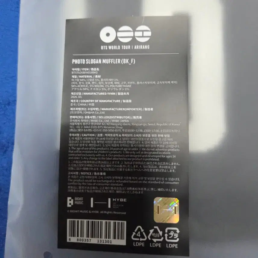 [BUNJANG] BTS Arirang Logo Photo Slogan Muffler / BTS 포토 슬로건 아리랑 로고 머플러