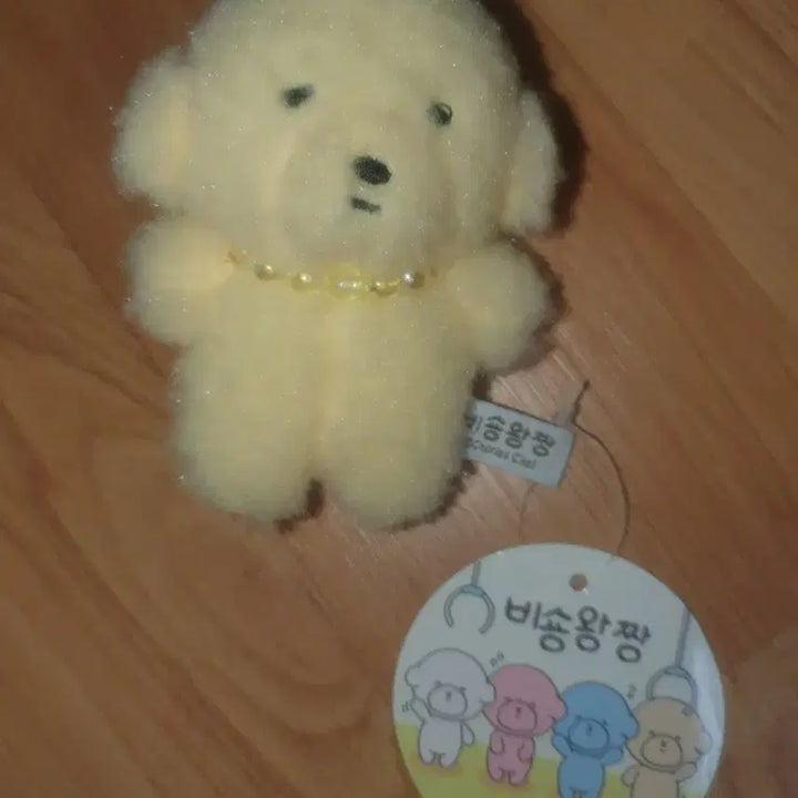 [BUNJANG] Bichon Frise Plush Keychain Yellow / 비숑왕짱 인형 키링 옐로우