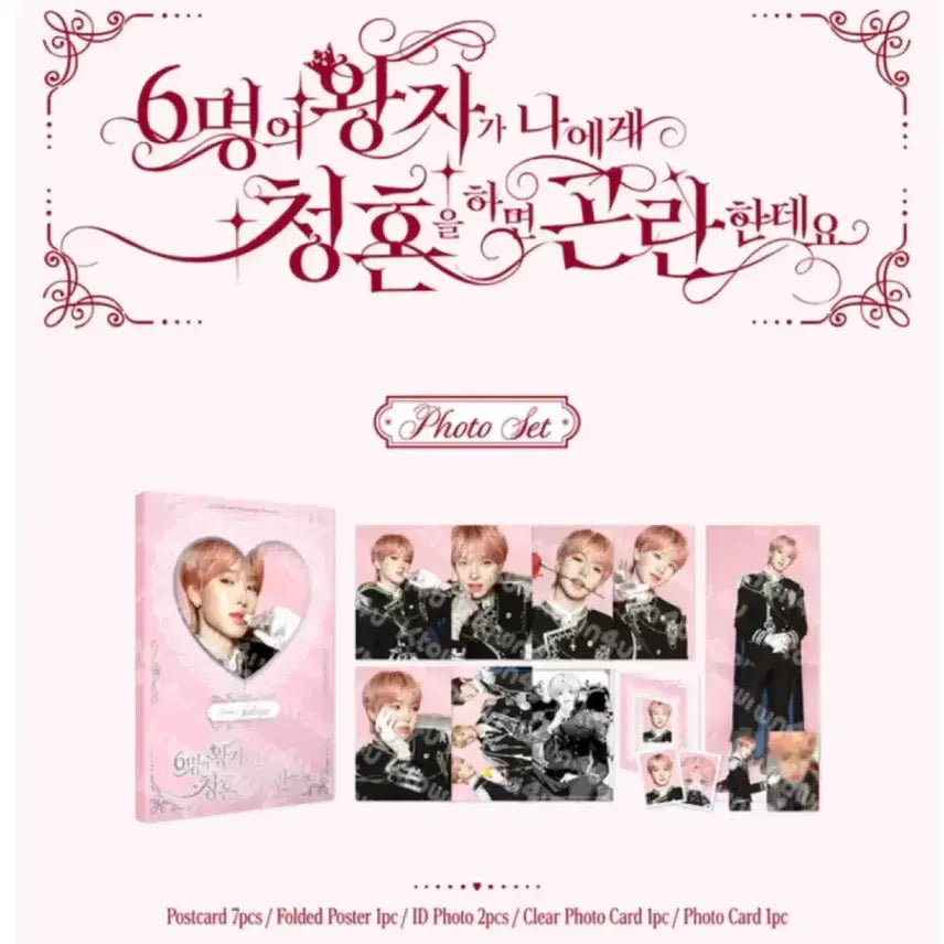 [BUNJANG] Wish Fanmeeting Photo Set Sakuya Yuushi / 위시 팬미팅 포토세트 사쿠야 유우시
