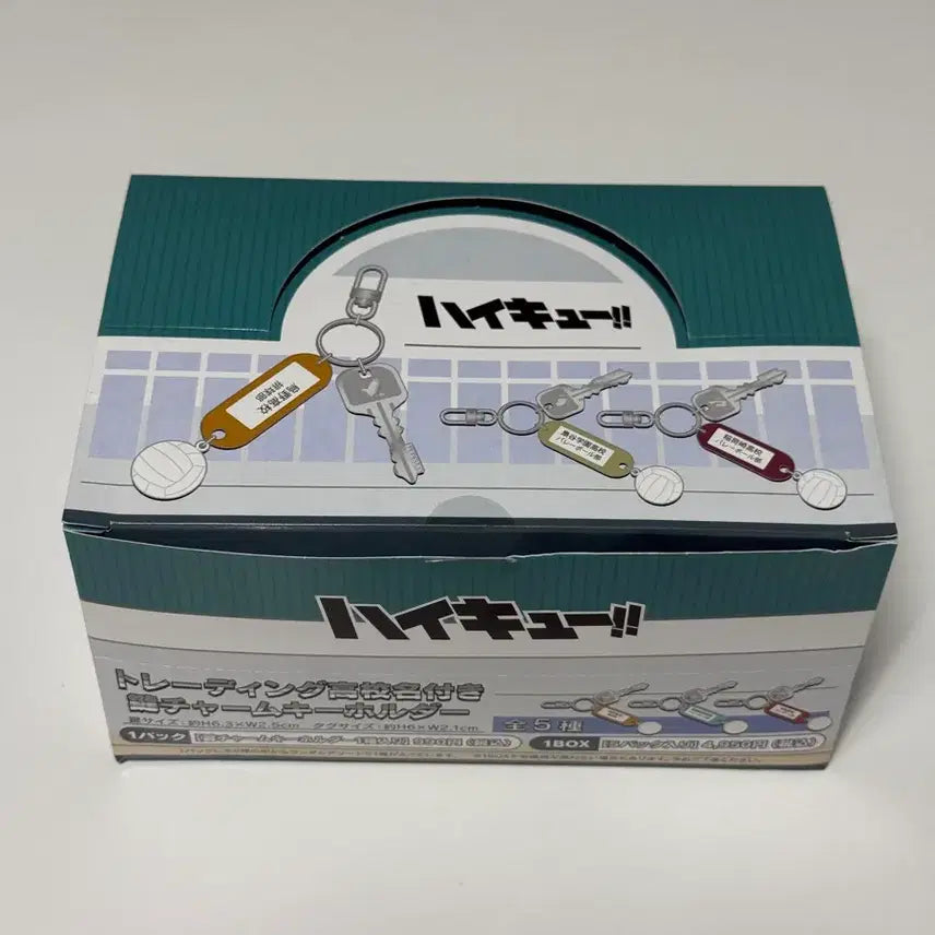 [BUNJANG] Haikyu!! Locker Keyring Set 1 / 하이큐 부실키링 1탄 풀세트