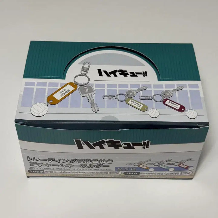 [BUNJANG] Haikyu!! Locker Keyring Set 1 / 하이큐 부실키링 1탄 풀세트