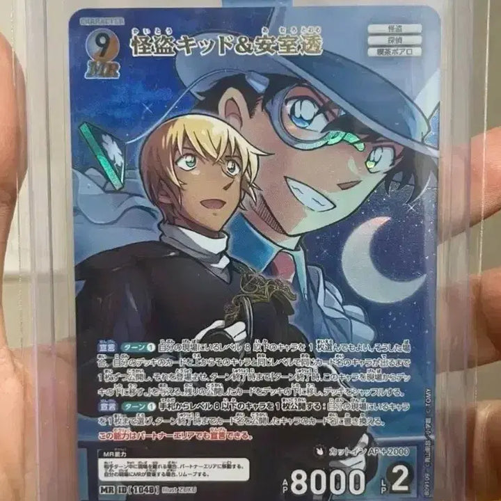 [BUNJANG] Detective Conan TCG Set 9 Tempestuous Glitter Phantom Kid &amp; Toru Amuro MR Card / 명탐정 코난 tcg 9탄 질풍의반짝임 괴도키드 안기준 아무로 토오루 MR