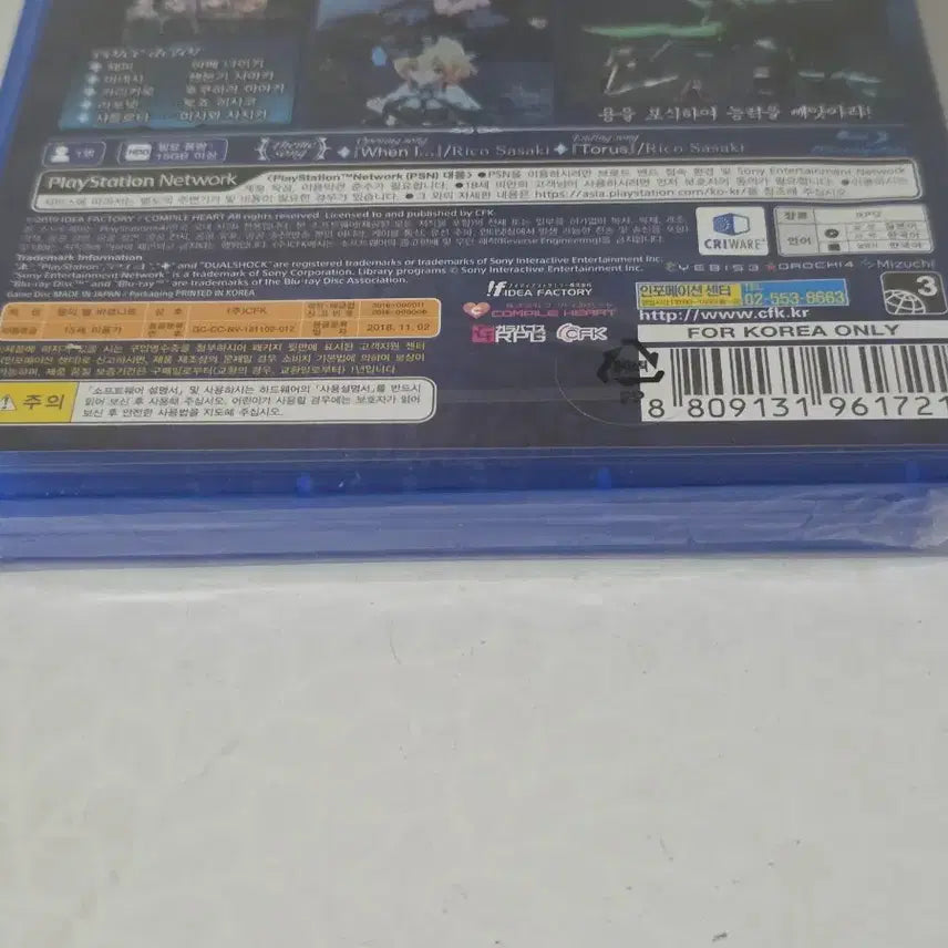[SOLD OUT] 미개봉 PS4 용의별바르니르 플스4 플레이스테이션