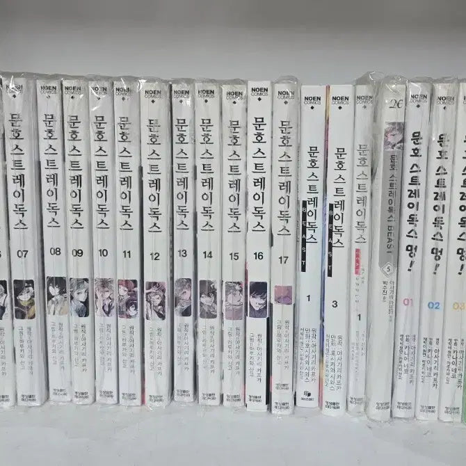[BUNJANG] Bungo Stray Dogs Manga Bundle / 문호스트레이독스 문스독 만화책