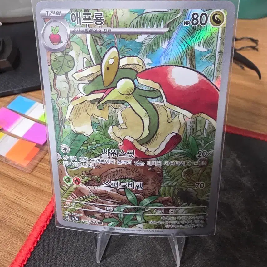 [BUNJANG] Apron AR Pokemon Card / 애프롱 AR 포켓몬 카드
