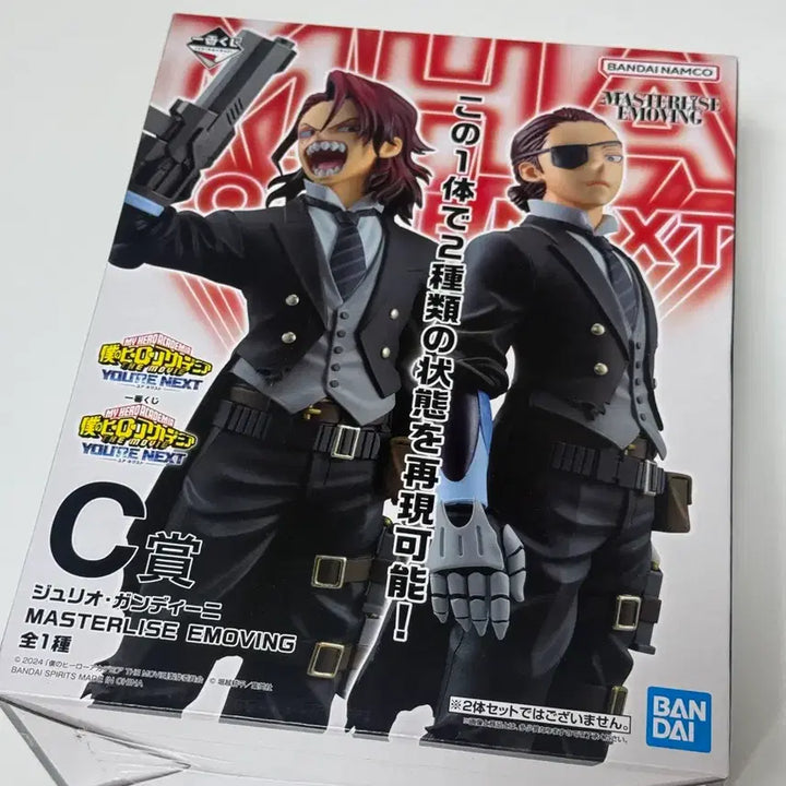 [BUNJANG] My Hero Academia Movie Julio Figure (C Prize) / 히로아카 극장판 쿠지 C상 줄리오 피규어
