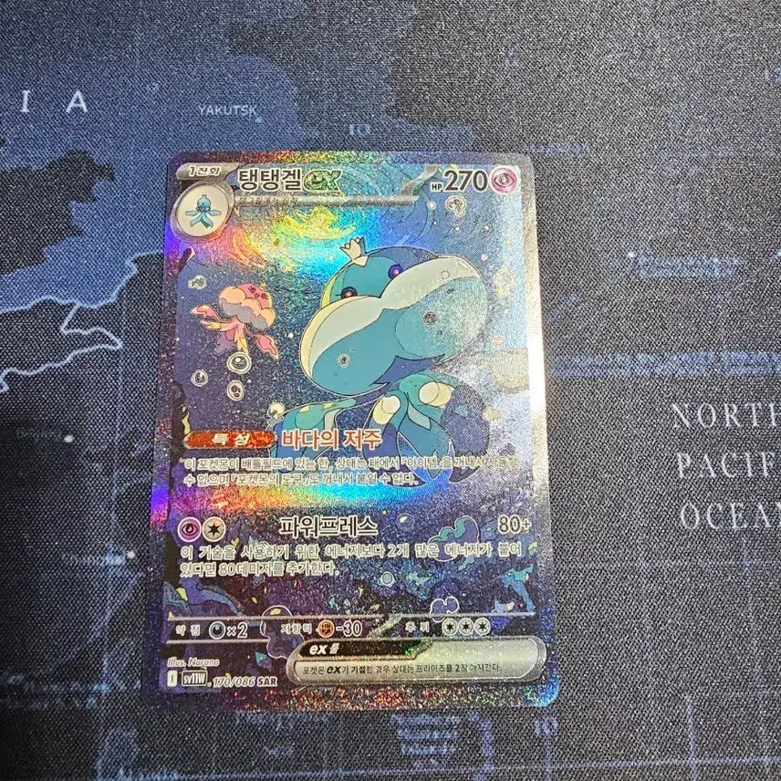 [BUNJANG] Ttaeng Ttaeng Gel GX SAR Card / 탱탱겔 GX SAR